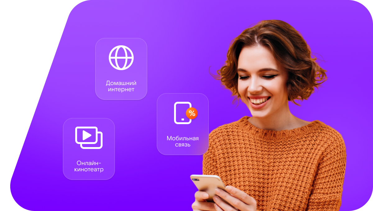 Промо-тарифы Ростелеком в&nbsp;Дербенте 